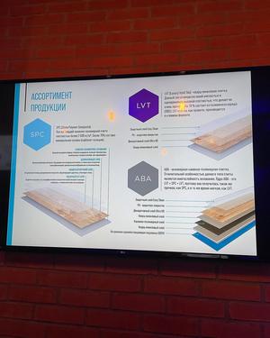 Семинар Alpine Floor