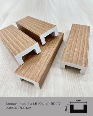 декоративные рейки