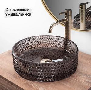 Стеклянные умывальники