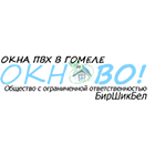 Партнёр ОКНА ПВХ В ГОМЕЛЕ
