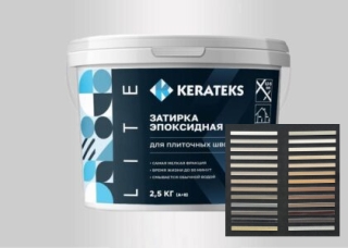 Эпоксидная затирка Kerateks Lite