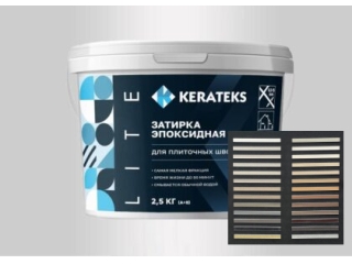 Эпоксидная затирка Kerateks Lite