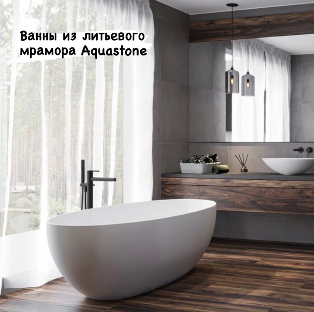 ванны Aquastone
