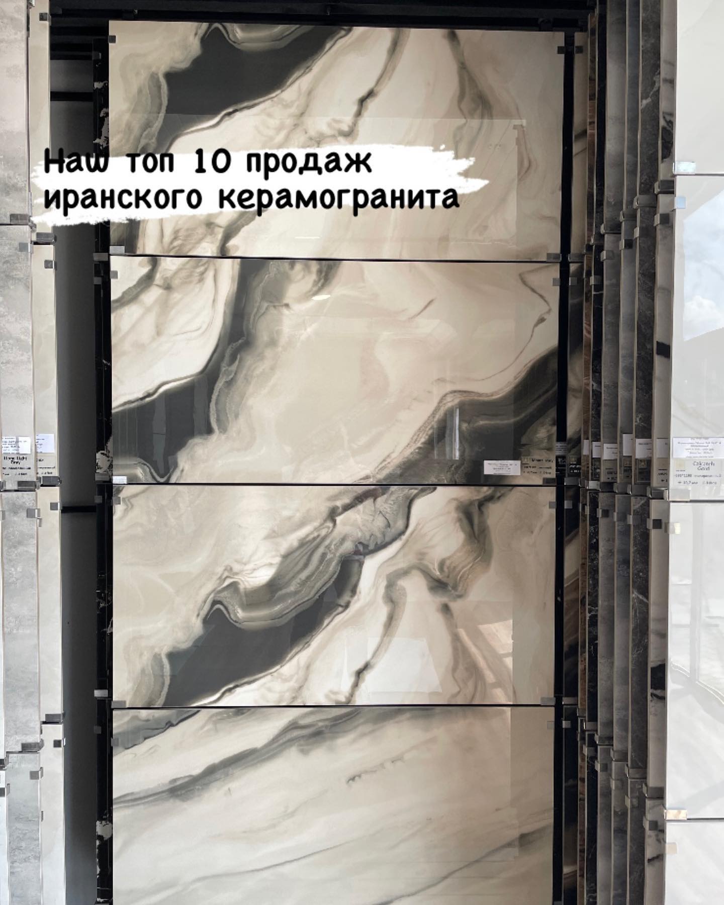 иранский керамогранит