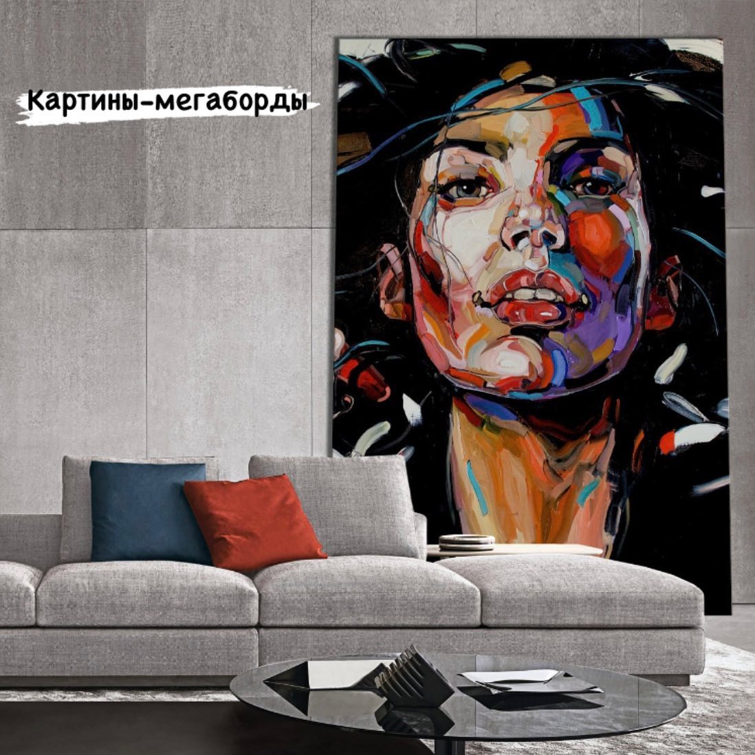 Картины - мегаборды
