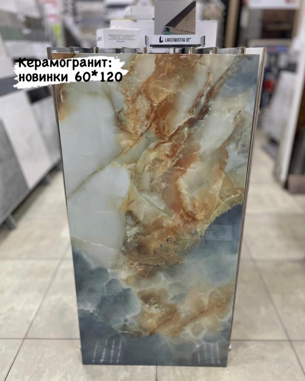 Керамогранит 60*120