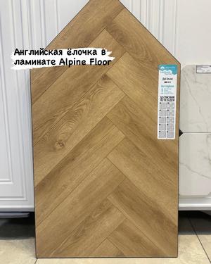 Ламинат коллекции Herringbone