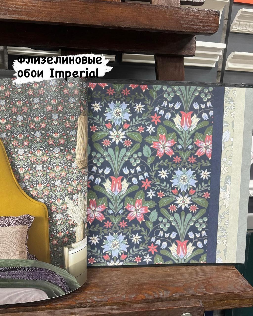 обои Imperial